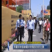 竞走赛明天开幕 市领导检查准备情况