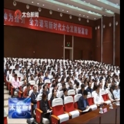 市委中心组举行专题学习会