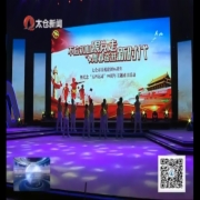 庆祝建团96周年纪念“五四运动”99周年