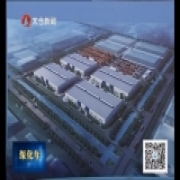3.9亿元改添“智造”实力