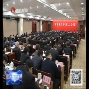 市政府全体（扩大）会议召开