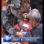与雷锋同行 暖心志愿服务在行动