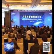 抓住重点环节 大力推进智能制造