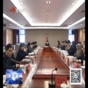 市委召开第33次常委会议 听取2017年工作汇报