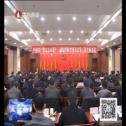 十三届全市纪委三次全会举行
