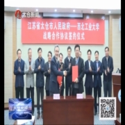我市与“双一流”高校签订战略合作协议