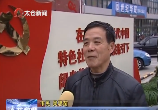 市民关注两会
