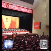 苏州市政协十四届二次会议开幕