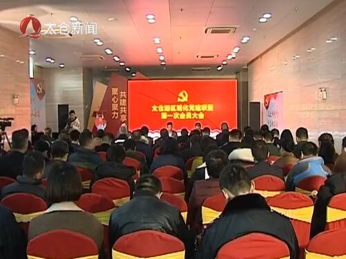 首家多元区域化党建联盟港区“启航”“...
