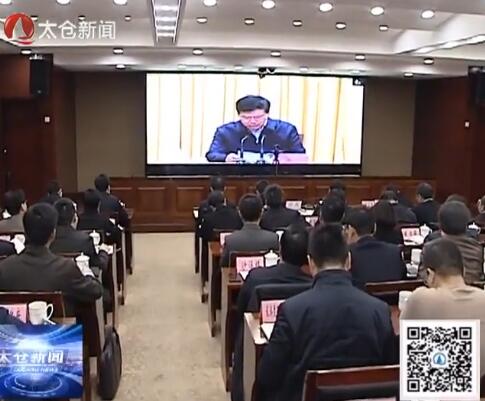 我市组织收看全省领导干部警示教育大会