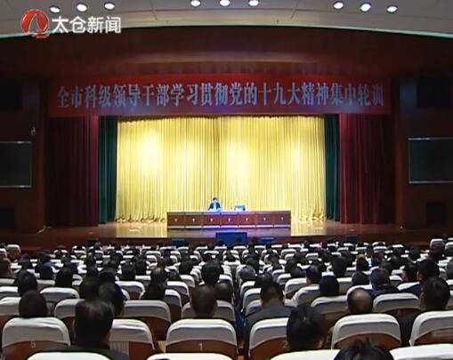 走进新时代 开启新征程——十九大精神...