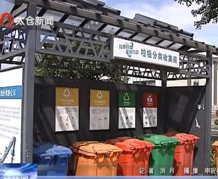 沙溪试点推进农村垃圾分类