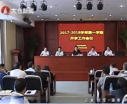 走教育内涵发展之路 提升区域教育品质