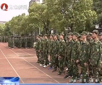 在军训中成长 高一新生迎来“第一课”