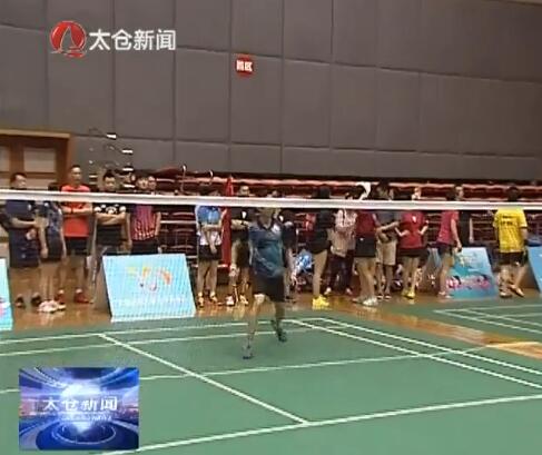 羽毛球俱乐部邀请赛开赛