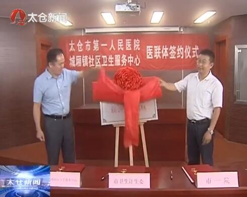 依托医联体 城区将建专业康复中心