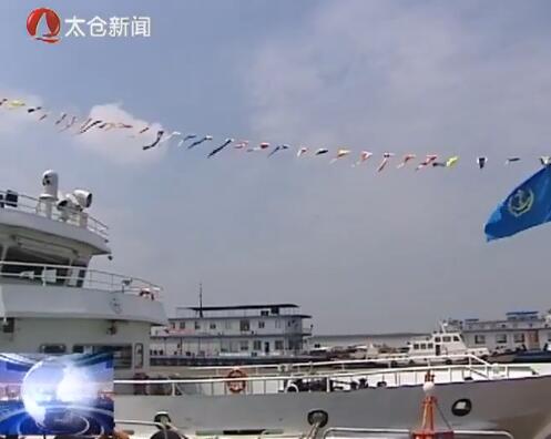 太仓海事局开展航海日纪念活动