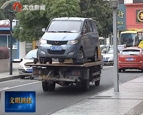 我市城管首次依法拖车 人行道上违停一...