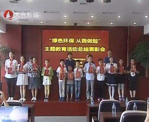 校园“绿色环保从我做起”活动落幕