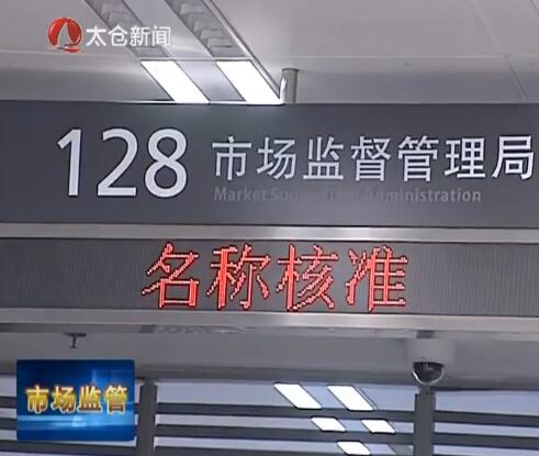 简政放权 我市发放首本有限合伙企业营...