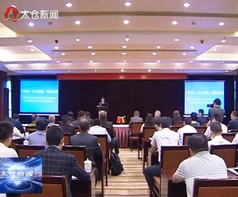 于利希市在太举行推介会