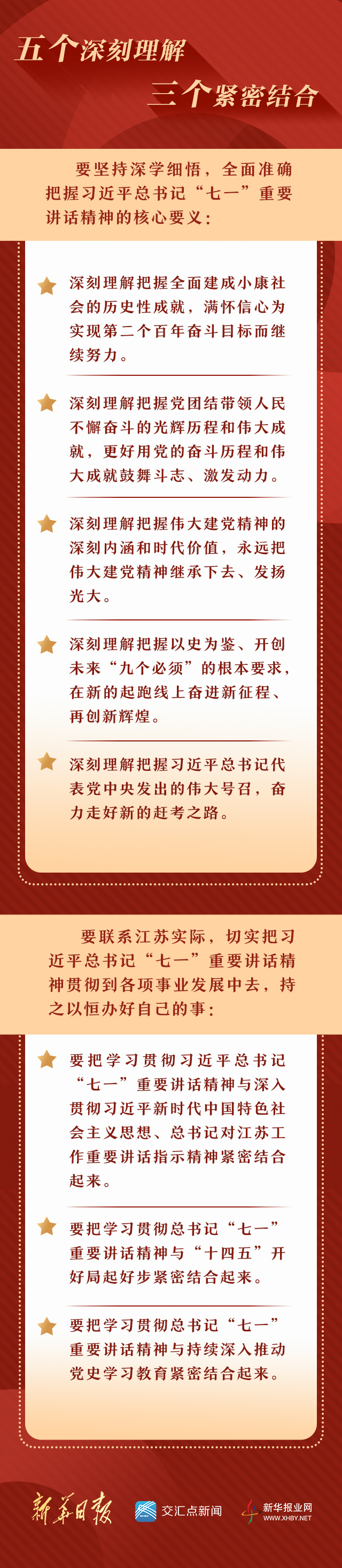 7.5 书记稿(2).jpg