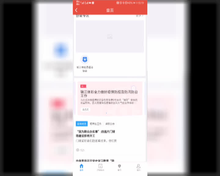 便民惠民 '镇合意10.jpg