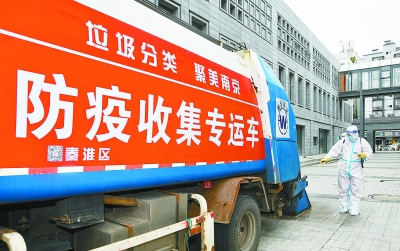 昨天，在江宁路一集中隔离点，秦淮区集中隔离点涉疫废弃物专线工作人员正在对垃圾专用桶、收集点及防疫收集专运车进行消杀。 通讯员 庞博 南报融媒体记者 孙中元摄