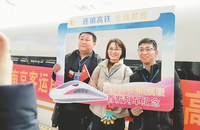 连淮扬镇铁路淮镇段首发列车纪念。 （视觉江苏网供图）