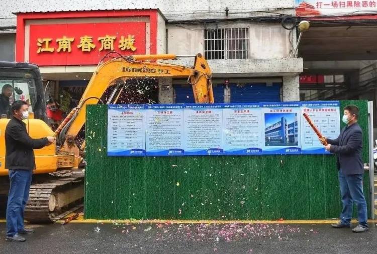 江南春住宅楼加装电梯开工仪式