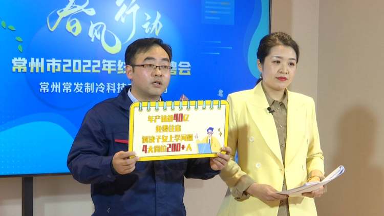 企业代表化身“引才主播”