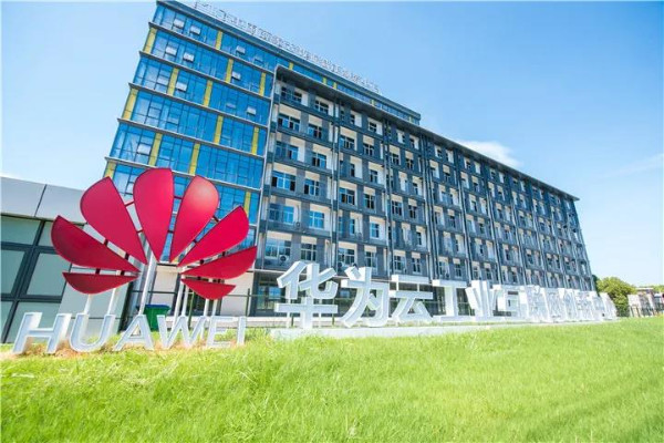 华为云常州工业互联网创新中心