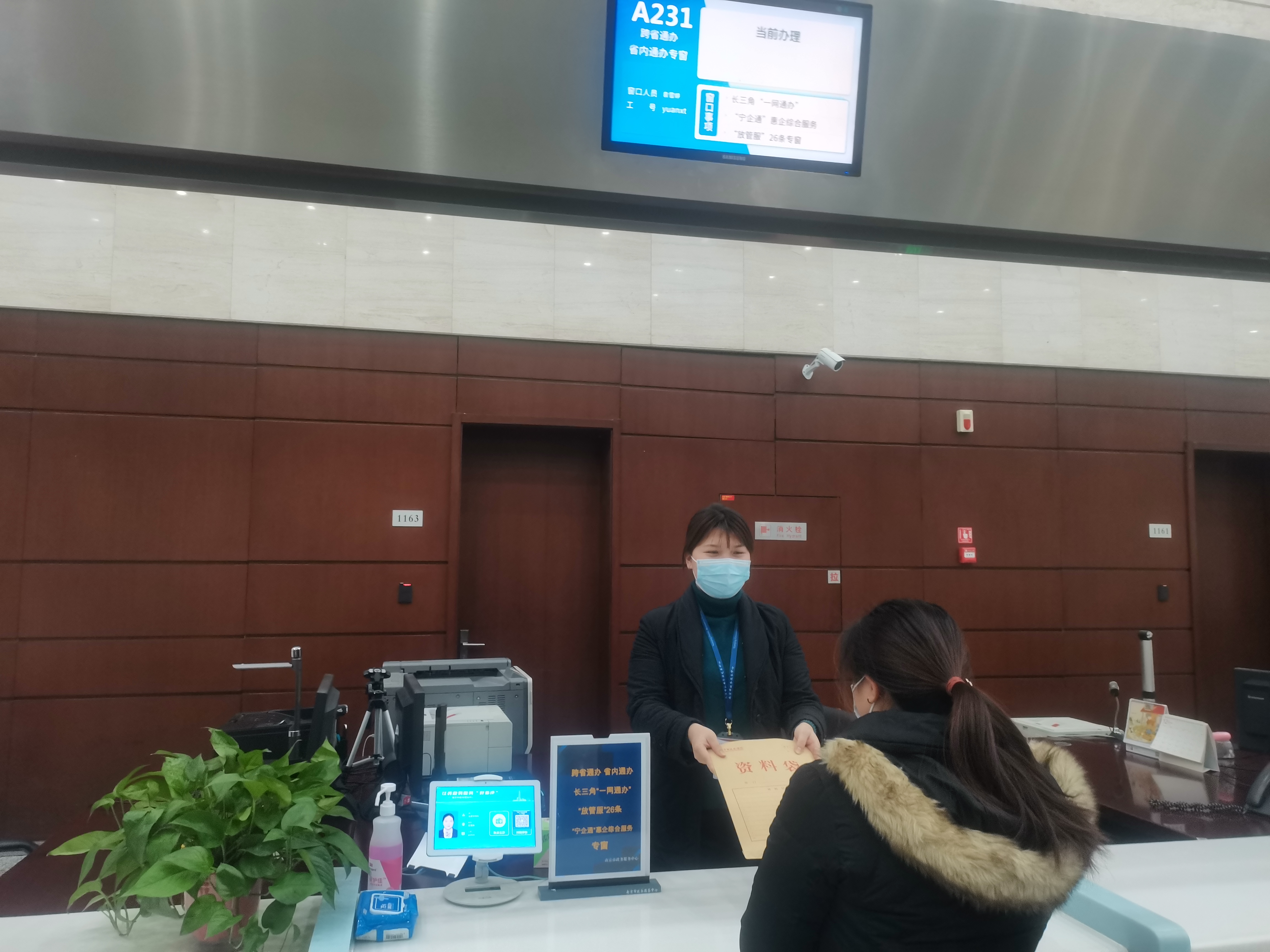 南京市政务服务中心的长三角“一网通办”专窗