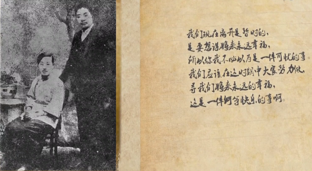 张太雷和妻子陆静华的合影