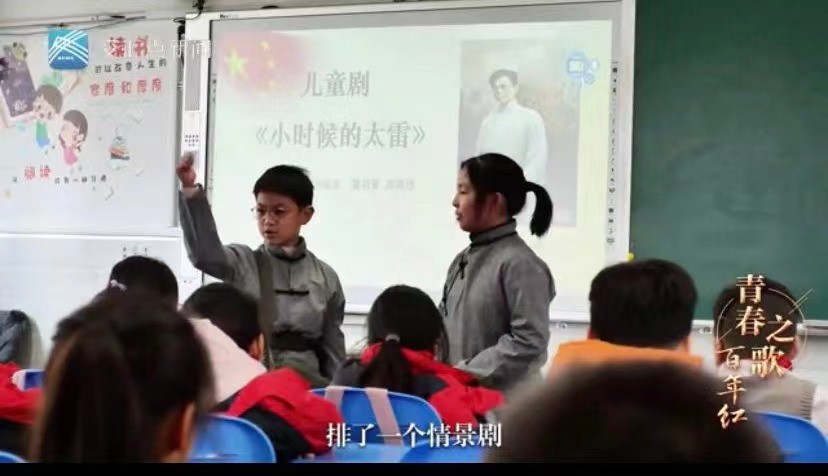 常州市龙锦小学“张太雷中队”的孩子们创排《小时候的太雷》情景剧