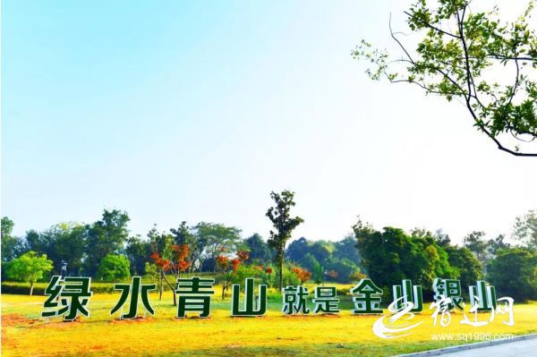 宿城区生态文化公园
