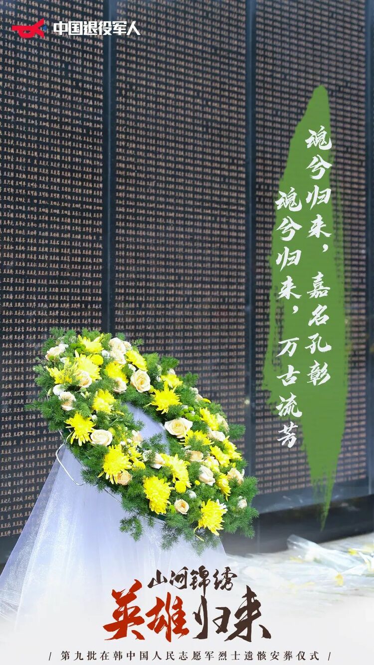 全体战友，一起送英雄最后一程！