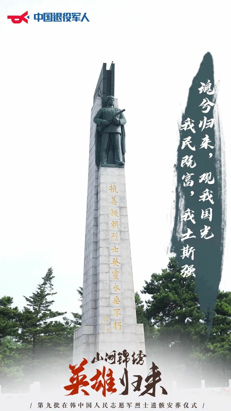 全体战友，一起送英雄最后一程！