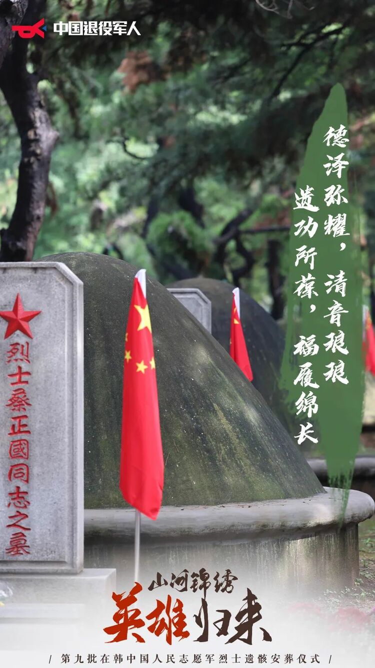全体战友，一起送英雄最后一程！