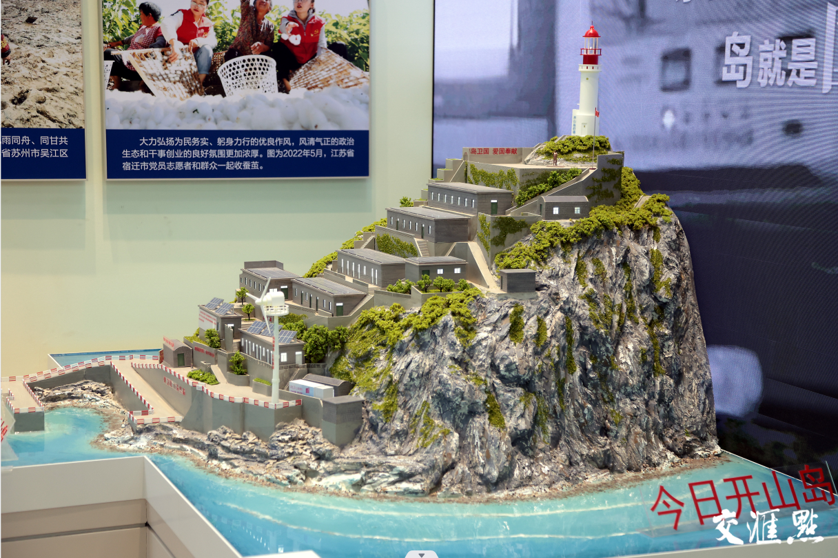 图为“今日开山岛”模型。
