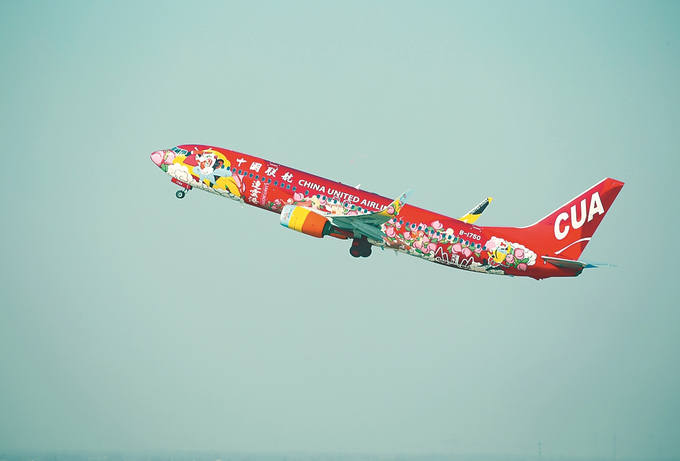 首架班机从连云港花果山机场起飞。