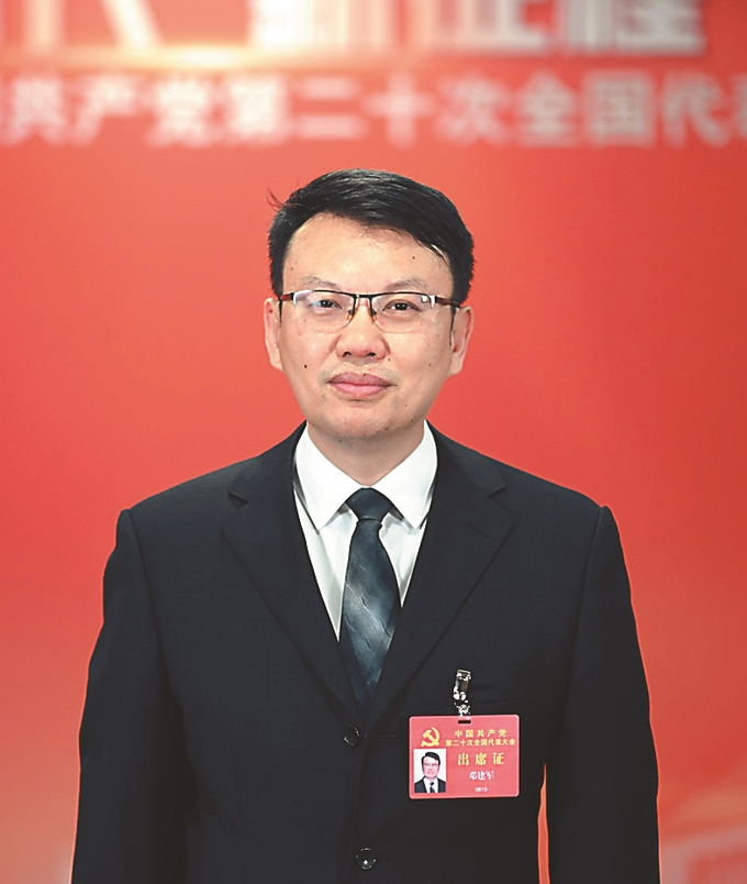 邓建军