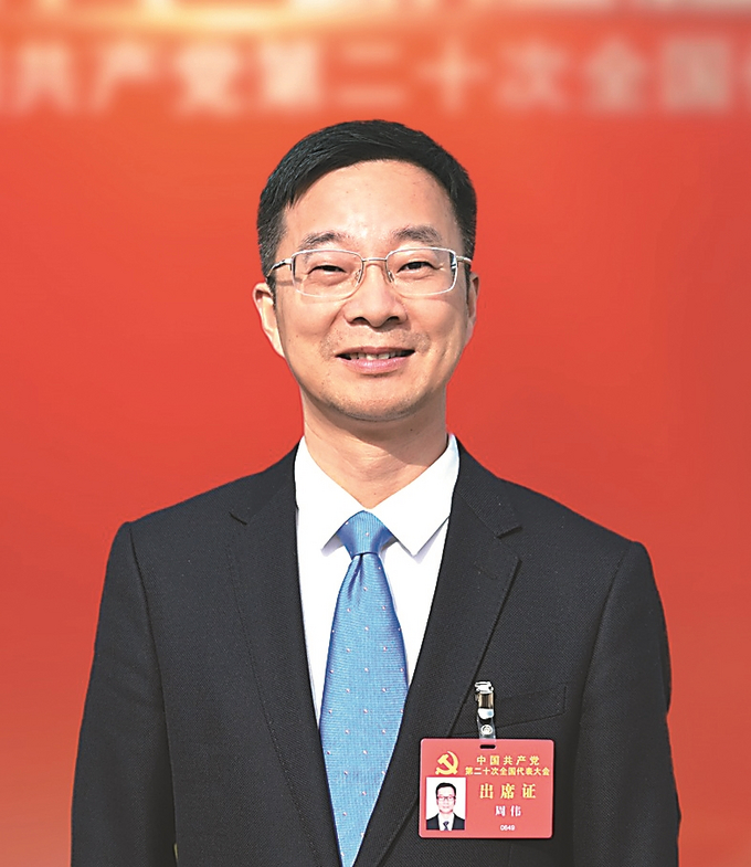 周伟