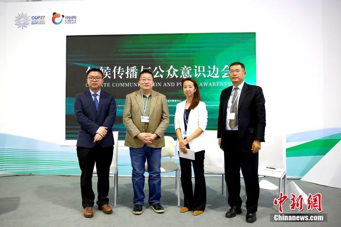 图为“气候传播与公众意识边会”圆桌对话嘉宾合影。<a target='_blank' href='/' />中新网</a>记者 陈天浩 摄