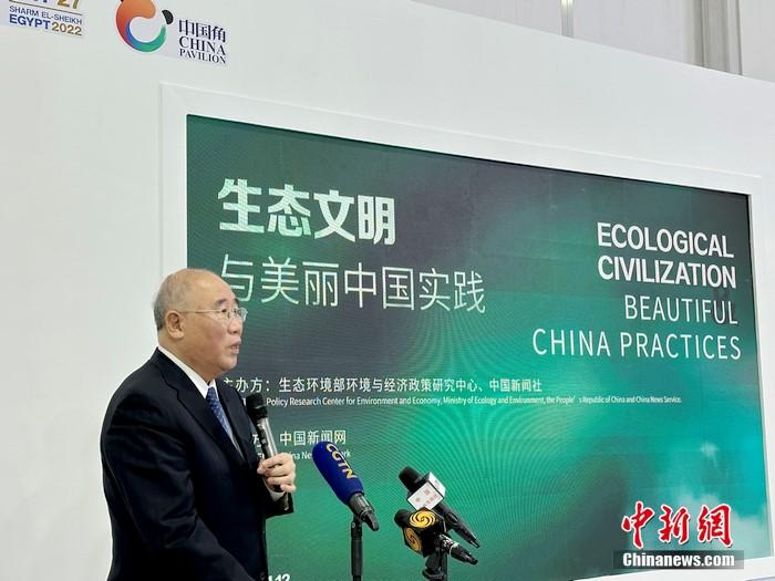 习近平主席特别代表、中国气候变化事务特使解振华出席“生态文明与美丽中国实践边会”并致辞。<a target='_blank' href='/' />中新网</a>记者 彭大伟 摄