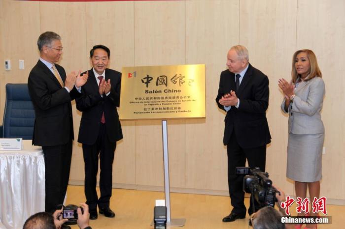 资料图：巴拿马首都巴拿马城拉美议会总部，中国国务院新闻办公室与拉美议会合作建设的“中国馆”落成并举办揭牌仪式。<a target='_blank' href='/'/>中新社</a>记者 余瑞冬 摄