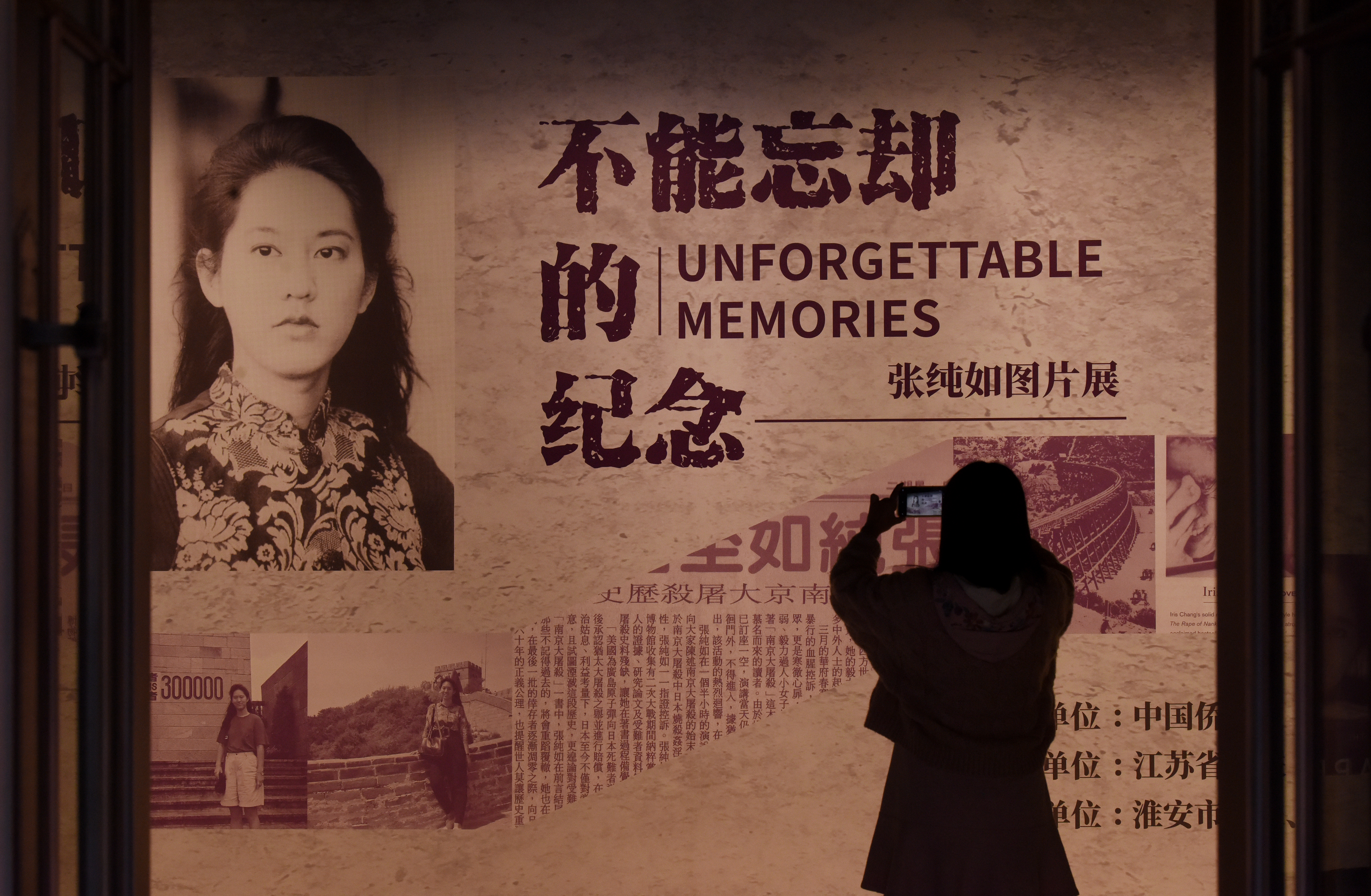 第九个南京大屠杀死难者国家公祭日前夕，“不能忘却的纪念” 张纯如图片展在南京开展。