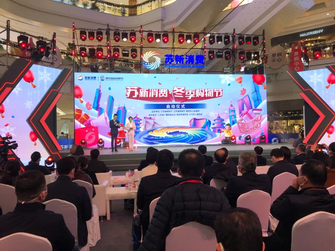 启动仪式现场。南京日报/紫金山新闻记者 黄琳燕 摄