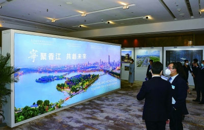 2月8日，南京市高质量发展暨服务业扩大开放（港澳）推介会在香港举行。图为与会嘉宾参观“‘宁’聚香江 共创未来”南京推介展。 南京日报/紫金山新闻特派记者 冯芃 摄