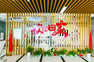 “宁青驿站”栖霞青年人才驿站(东南青年汇仙林店)。 南京日报/紫金山新闻记者 余梦迪 摄